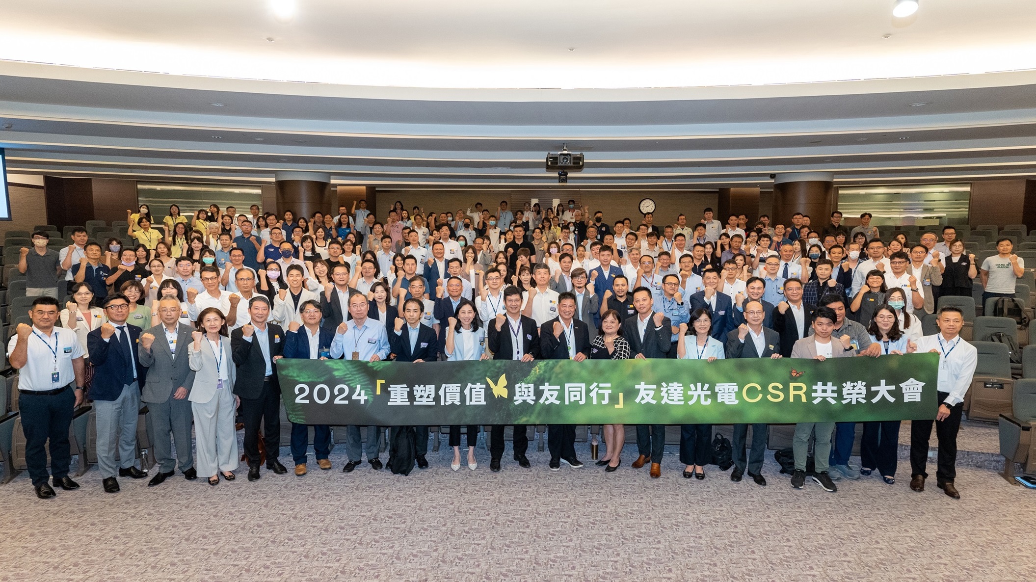 beats365光电举办第五届「2024 CSR共荣大会」，邀集70家、超过170位供货商伙伴齐聚，带动价值链落实负责任生产、循环经济，并合力找出减塑新解方