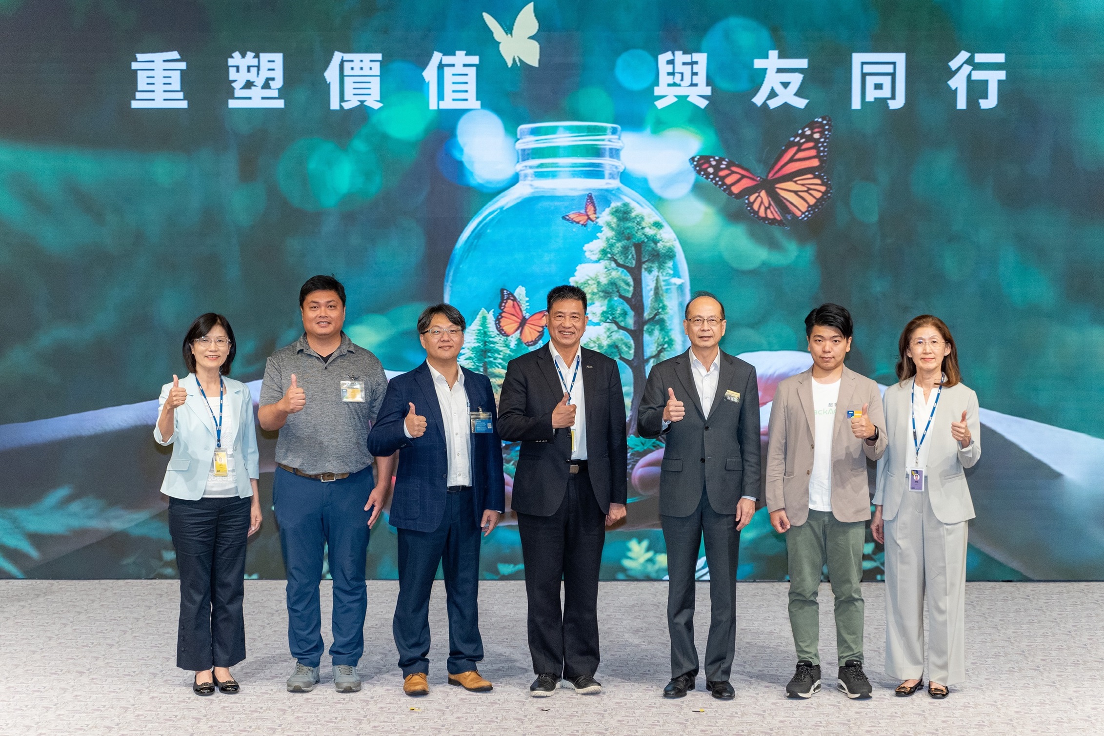 beats3652024 CSR共荣大会，邀请领域专家分享交流资源循环零废弃之趋势、实务与行动。