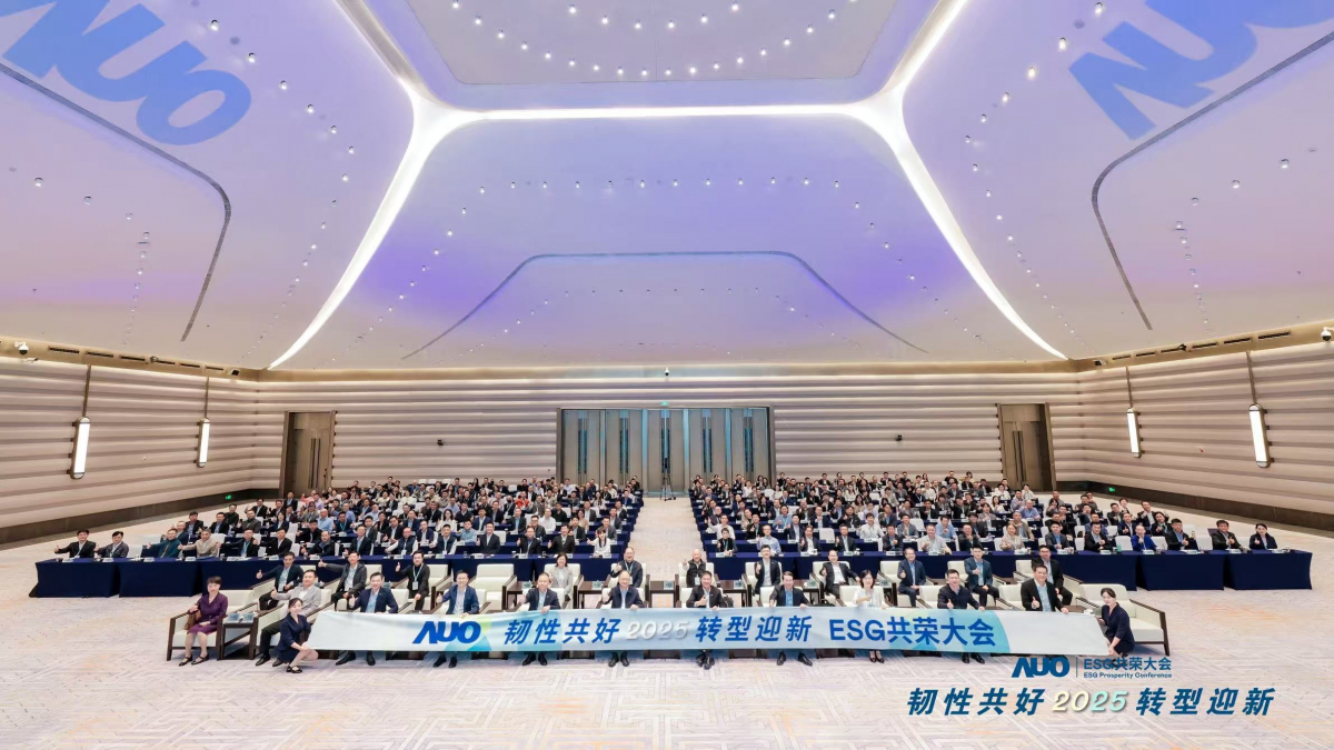 beats365光电于12月2日在厦门成功举办「2025 ESG共荣大会」，邀集119家、近300位供应链伙伴齐聚，以&ldquo;韧性共好&middot;转型迎新&rdquo;为主题，携手擘画2030永续发展新蓝图。