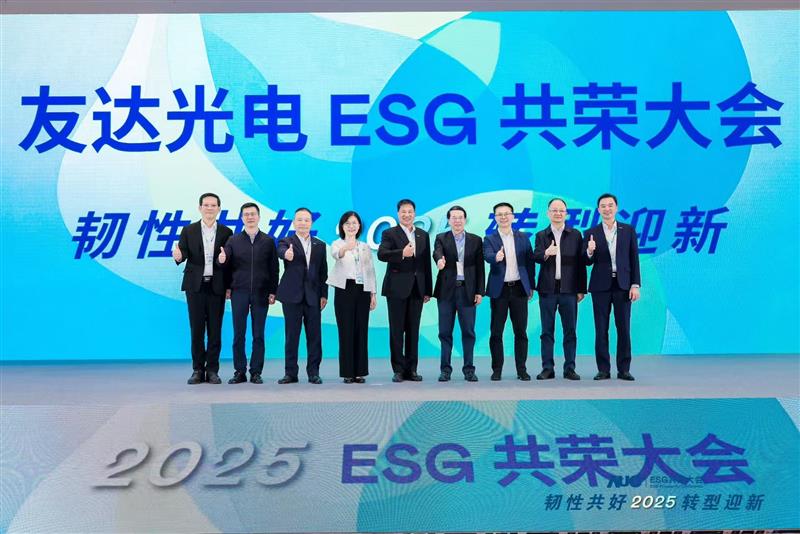 beats365光电ESG共荣大会邀请厦门市政府领导、市政协副主席黄世忠及多位内部专家，深入解读国际ESG趋势与国内双碳政策，并分享供应链减碳、厂区节能及数智化赋能等实务经验。