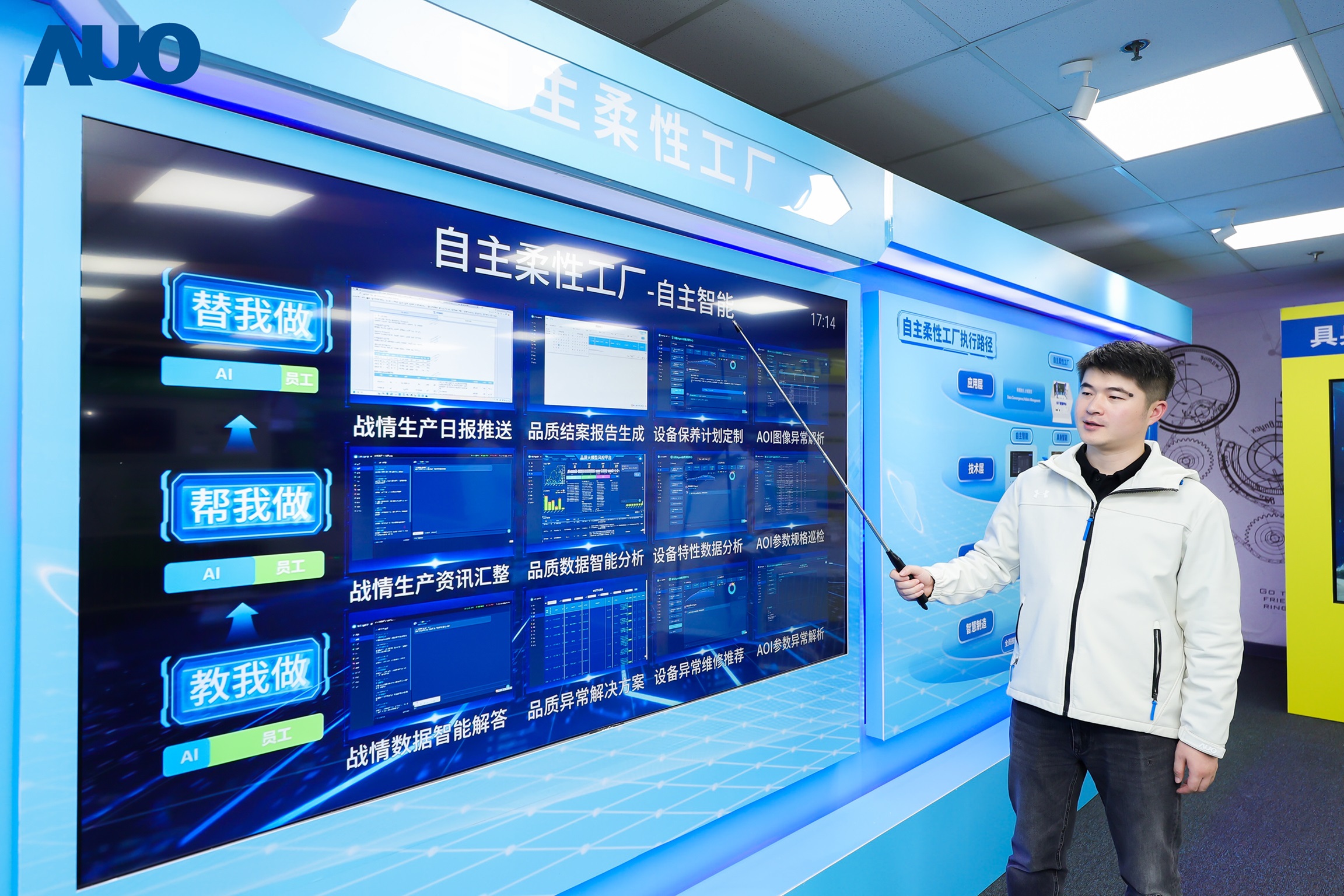 beats365苏州展示&rdquo;智能体&rdquo;在工业场景的深度应用，与&rdquo;具身智能&rdquo;在生产场景的创新整合，全面升级生产与管理流程，构建全链路智能制造体系，打造柔性自主工厂